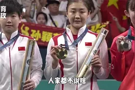 400亿是什么概念，可以购买奥运资格？太夸张了！ #国乒 #陈梦