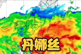 台风丹娜丝登录台湾省，风力强度创记录！