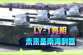 LY-1舰载激光武器亮相，威力超越美军，可部署南海防范菲律宾