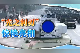 光之利刃！中国LY-1舰载激光武器首次亮相，弹药近乎无限