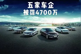 五家国产新能源车企在澳大利亚因涉嫌维修垄断，将面临4700万巨额