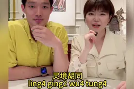 北京最美地铁站名用粤语播音腔读是什么感觉？视频封面