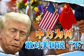 特朗普要求中国与俄“一刀两断”，中方果断拒绝的底气在哪？