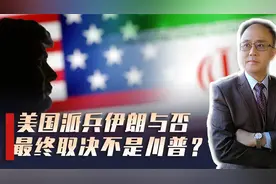 以伊战争第8天：伊朗反击升级，欧洲紧急斡旋，劝弃核换和平