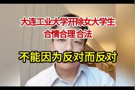 乌克兰电竞选手事件！大连工业大学开除女学生，有什么可反对的？