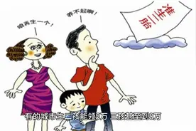 生娃补贴发再多，这两个 “隐形压力” 不解决，年轻人还是不敢动