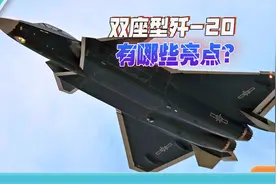 全新黑色歼-20亮相，座舱很抢眼，美媒无奈承认：中国已领跑美国
