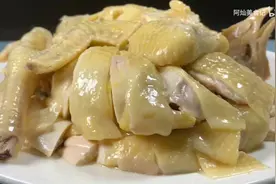 大厨教你家常版白斩鸡的正宗做法，皮黄肉白骨红，鲜美滑嫩。