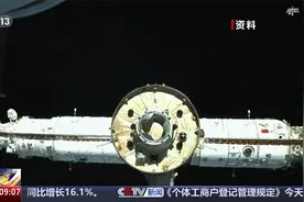 天舟货运飞船快速交会对接模式实现常态化