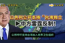 小以又来找事了，公开支持湾湾独立，我们雷霆反制！