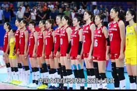 中国女排王奥芊 张籽萱惊动国际排联 吴梦洁被表扬 赵勇逆转美国视频封面