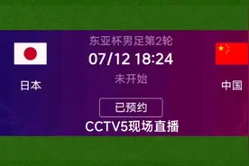 CCTV5直播日本VS国足！国足变阵5后卫，首发11人预测