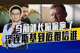 库列巴属政治斗争牺牲品，担心被送战场牺牲，逃之夭夭纯属无奈