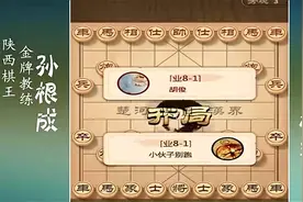 喜欢下象棋的兄弟，请掌握这三个走棋原则，能让你百战百胜！