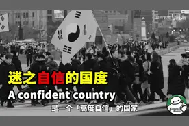 遍地都是“神的使者”，娱乐圈成财阀后宫，自信韩国成欲望之都视频封面