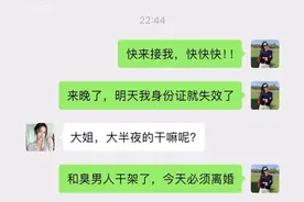 闺蜜要离婚引发的搞笑聊天记录，哈哈哈