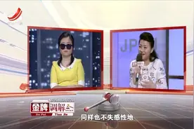 女子钟情男友的外貌，对爱情认知有问题，调解员劝解她_金牌调解