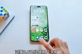 鸿蒙6.0用几天，体验超预期，干货全在这！