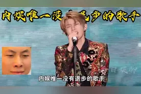 王源出道十年仍是素人唱功，不知道他怎么能以歌手名义支撑那么久