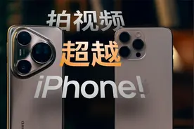 华为Pura 80 Ultra 一挑三？