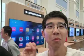 华为首款鸿蒙旗舰电视体验！视频封面