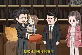 大哥哥，爸爸不会被妈妈打吧，不会顶多私房钱 #沙雕动画#二次元