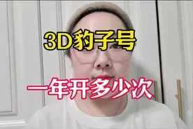 3D豹子号一年开奖多少次？抓大奖的机会来了