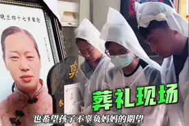 网红农村细妹葬礼曝光！三个儿女披麻戴孝，丈夫李荣生含泪烧纸