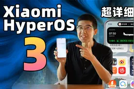 小米澎湃OS 3超详细体验！更好用的灵动岛！