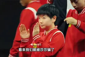 又菜又爱撩#王楚钦孙颖莎 #国乒 #天选混双莎头组合