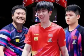 WTT大满贯赛，国乒男单大爆冷，3位高手出局，王楚钦林诗栋晋级