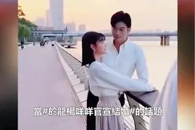 短剧演员于龙和杨咩咩官宣结婚！女方嫁妆6800万被曝光！