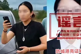 网传“奔驰亮证女”是公安部门某领导？多方辟谣：不是网传蓝某某