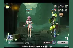 为什么逃生前期千万不要打团#蛋仔派对 #蛋仔逃出惊魂夜攻略站