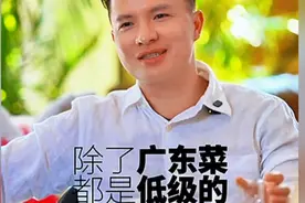 有博主说出了广东菜和其他菜系的区别，说得有点过了，你觉得呢？