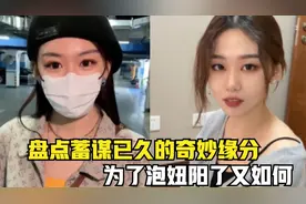 盘点蓄谋已久的奇妙缘分，山下的女人是老虎，见了面你千万要躲开