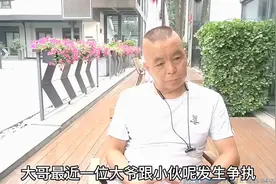 当今某大爷为何脾气这么火爆，北京老哥举例说明直言坏人变老了