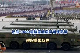 长剑-1000高超音速巡航导弹亮相，超然冲压10马赫，横扫美军反导