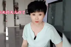 东北的天气咋了？把我们气质都热没了！