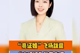 “亮证姐”飞扬跋扈，“电话姐”装聋作哑 警方通报