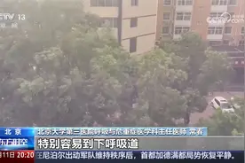 什么是“雷暴哮喘”？雷暴为何会加剧过敏？