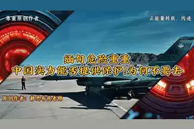 静思有我缅甸危险重重中国实力能否提供保护为何不要去