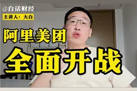 高德发布扫街榜，硬刚大众点评！阿里美团，全面开战！