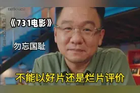 大漠叔叔谈《731》电影观后感！这是我听过最中肯的评价！