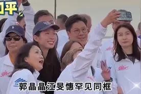 郭晶晶江旻憓罕见同框，惊喜时刻！霍启山婚事有戏了