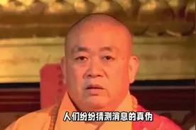 释永信情妇曝光！多名私生子细节惊人，这些肮脏秘密引发热议！