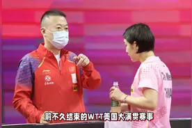 WTT美国大满贯女单丢冠，马琳仍未露面，王励勤说的话要成真？