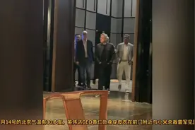 黄仁勋穿着皮衣在北京前门一酒店和雷军见面