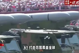 93阅兵场上压轴的DF-5CDF-61打击范围覆盖全球，到底有多厉害