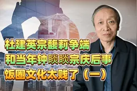 杜建英宗馥莉争端和当年钟睒睒宗庆后事，饭圈文化太贱了（一）